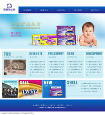 XRhea Moko衛生用品網站設計與數據庫管理系統構建